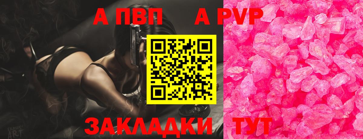 Alfa_PVP Соль Фурманов