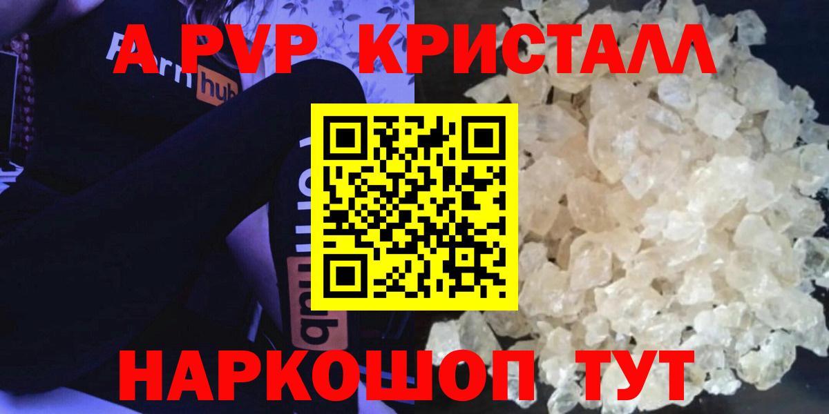 Alpha PVP Соль  Вход с VPN  Альфа ПВП  А ПВП Соль  Альфа ПВП Соль  Фурманов 
