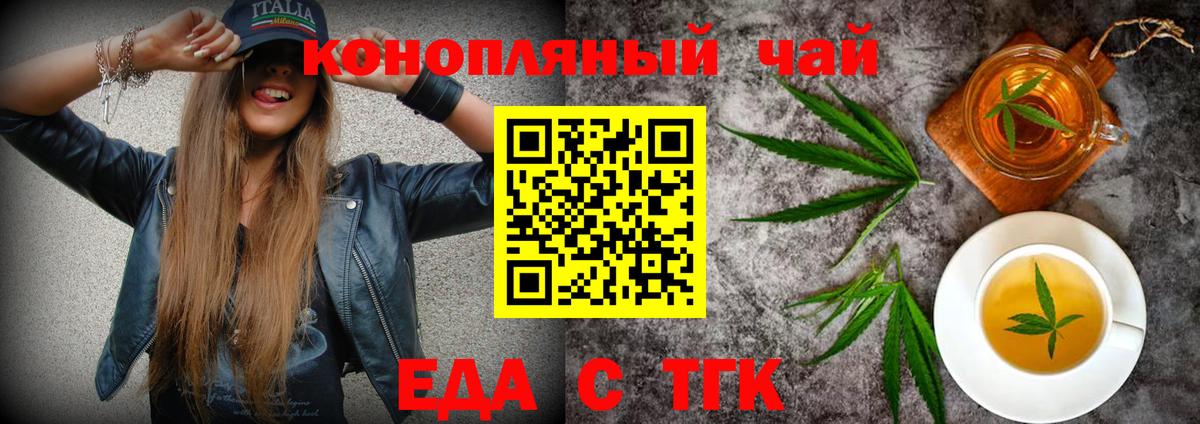 Печенье с ТГК конопля  Вход с VPN  Фурманов 