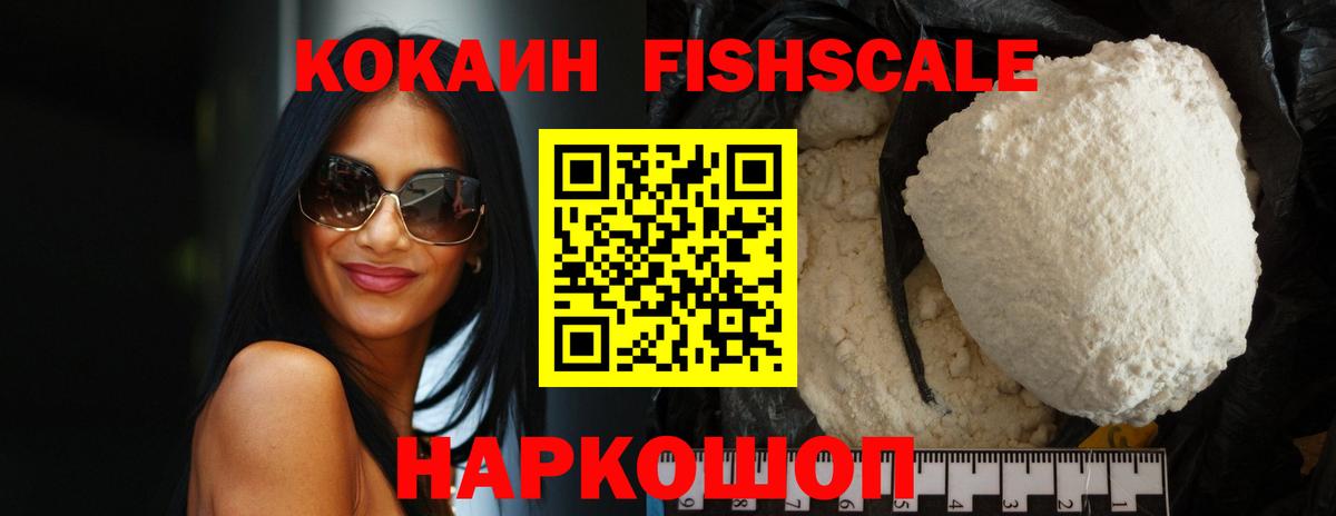COCAIN VHQ Фурманов