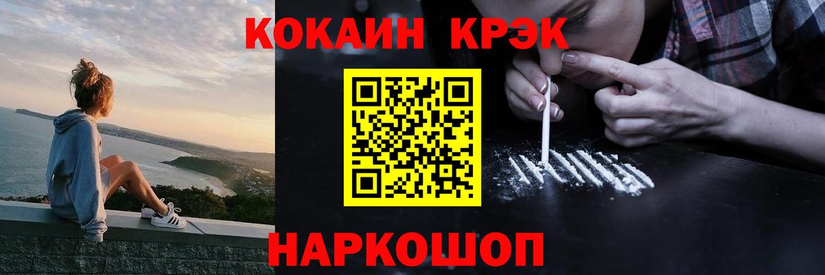 Кокаин Columbia  Кокаин 98%  Фурманов  Вход с VPN 