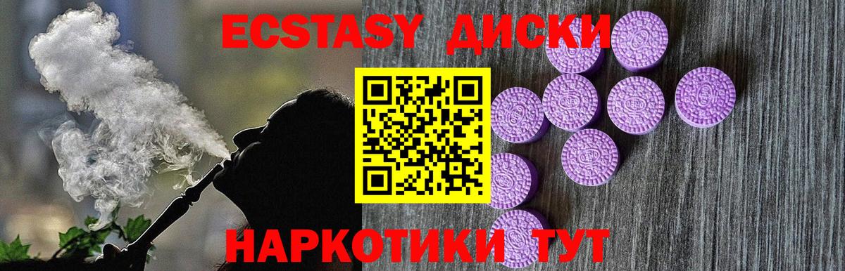 Ecstasy TESLA Фурманов