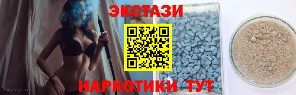 Экстази MDMA  что такое   Ecstasy  Вход с VPN  Фурманов  Экстази бентли 