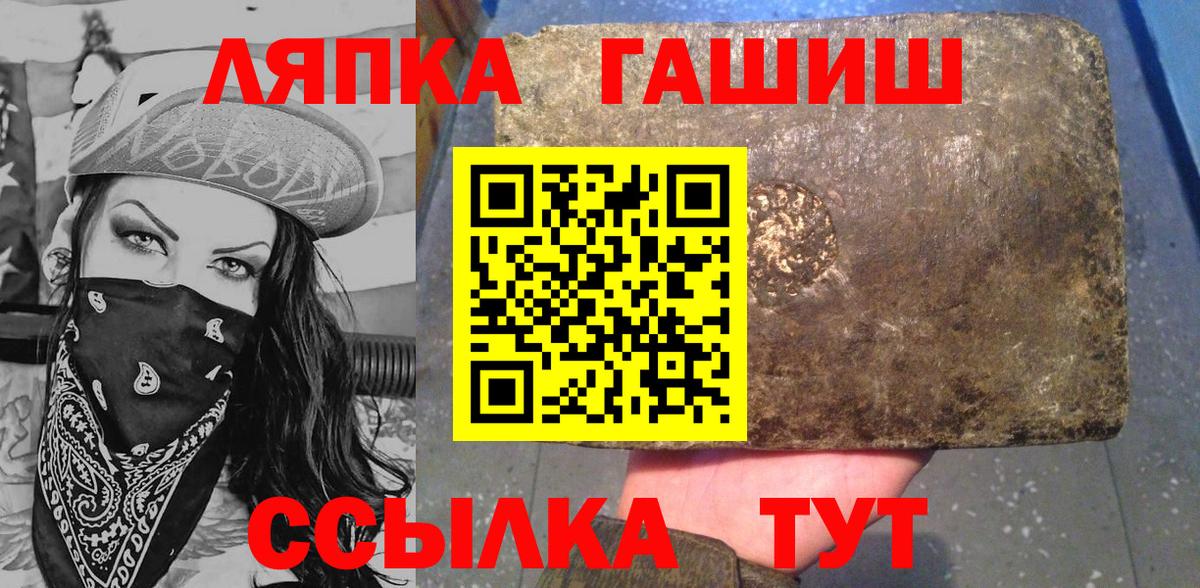 Гашиш 40% ТГК  Вход с VPN  ГАШ hashish  Фурманов 