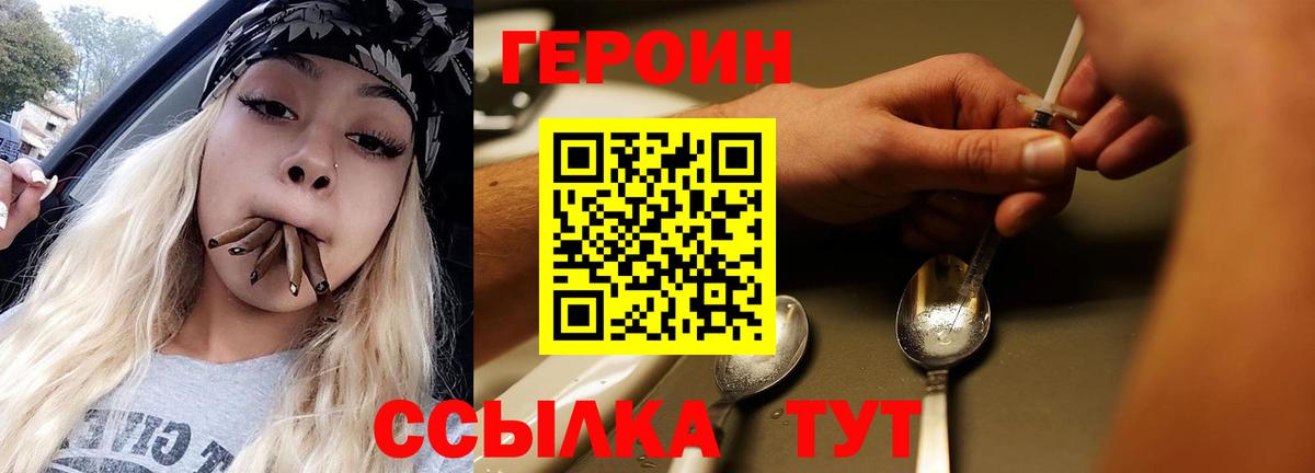 ГЕРОИН Афган  Вход с VPN  Фурманов 