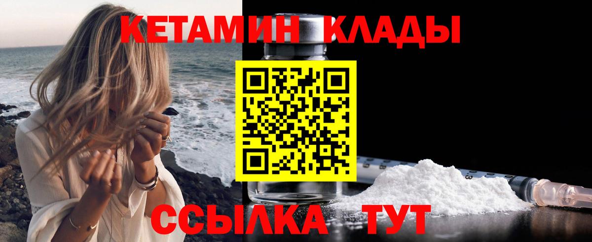 КЕТАМИН ketamine  КЕТАМИН VHQ  Фурманов  Вход с VPN 