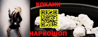 кокаин Моздок