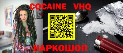 кокаин Моздок