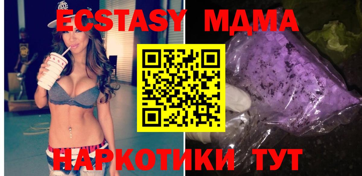 МДМА crystal Фурманов