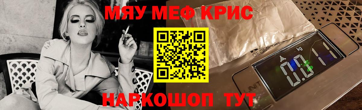 Мефедрон мука Фурманов