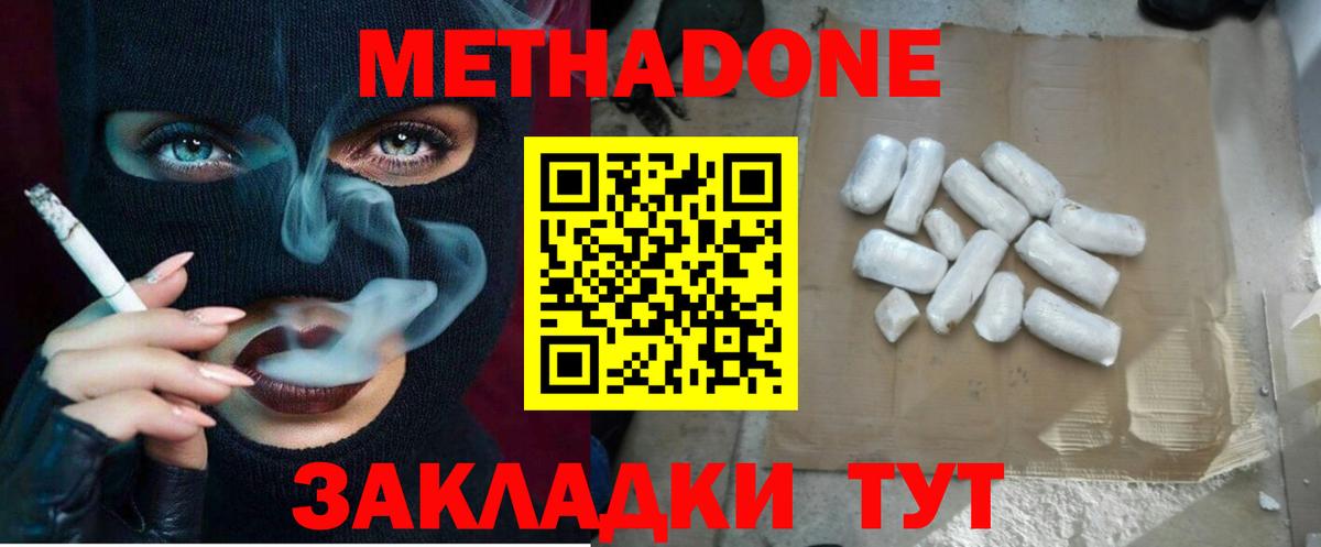 МЕГА   Вход с VPN  Фурманов  нарко площадка телеграм  МЕТАДОН methadone 