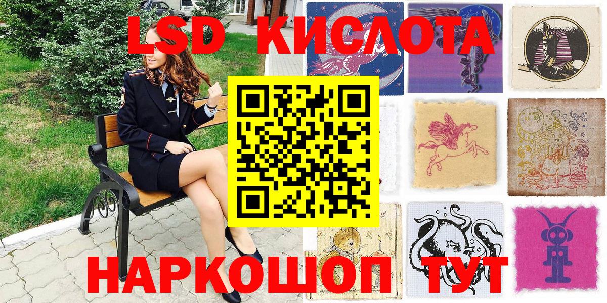 Наркотические марки 1,8мг Фурманов
