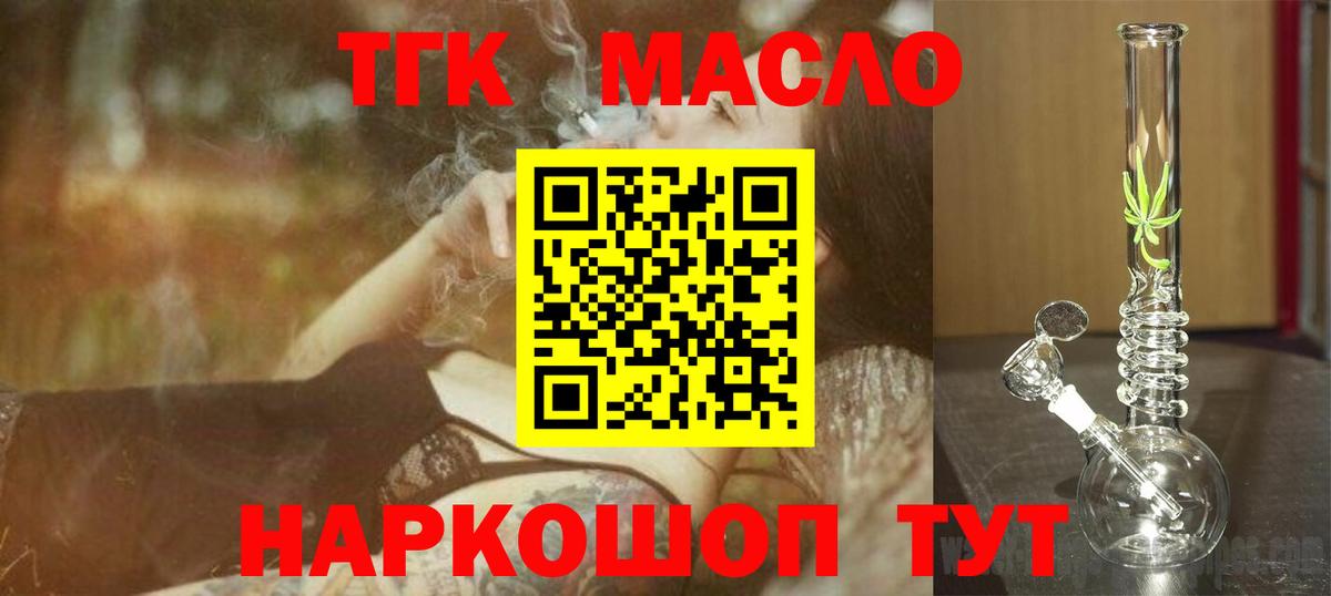 Дистиллят ТГК вейп Фурманов