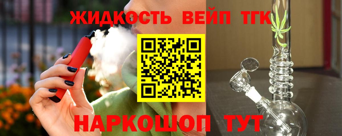 ТГК THC oil  Вход с VPN  Фурманов  Дистиллят ТГК Wax 
