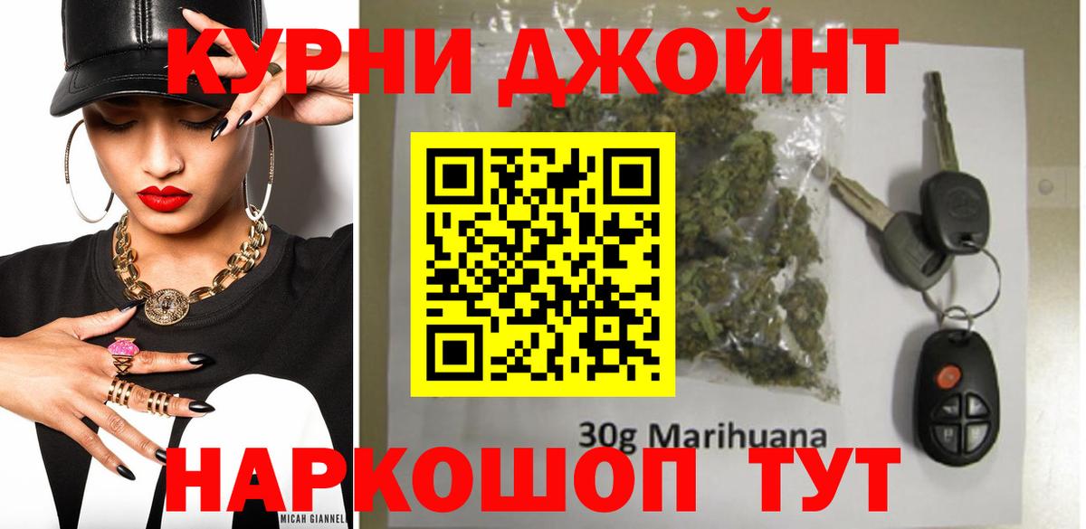 Шишки марихуана THC 21% Фурманов